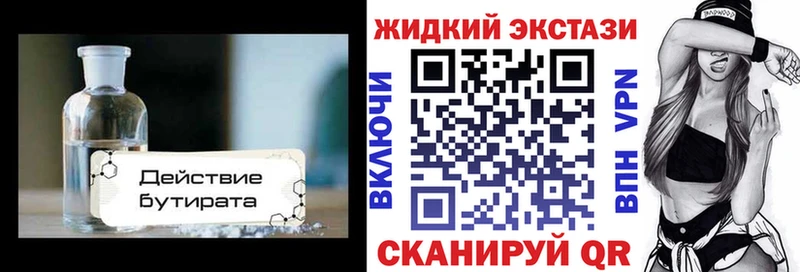 БУТИРАТ оксана  как найти закладки  Мезень 