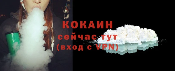 кокаин премиум Богородск