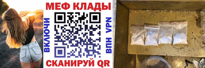 Меф mephedrone как найти закладки Мезень
