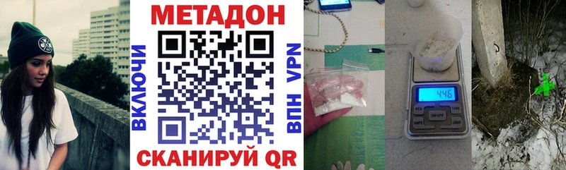 МЕТАДОН белоснежный  кракен онион  Мезень 